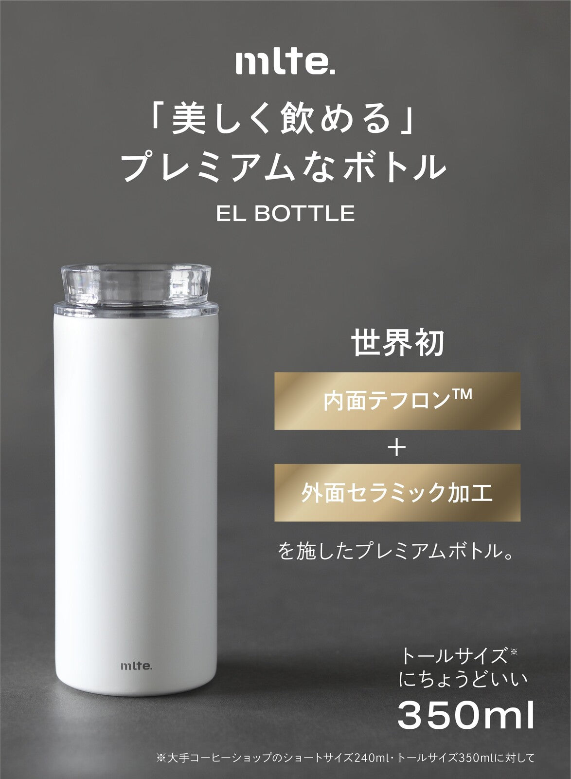 日本 mlte 陶瓷保溫杯